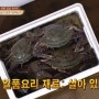 [집밥 백선생] 맛있지만 무서운 꽃게, 꽃게 손질방법!!!