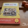 수험생 황금식단 - 특급식단으로 우리 아이 건강 지키기 (요리책 추천)