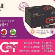 깔라만시 티 CT