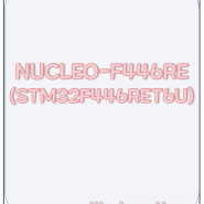 NUCLEO-F446RE (STM32F446RET6) - STM32F개발보드 추천