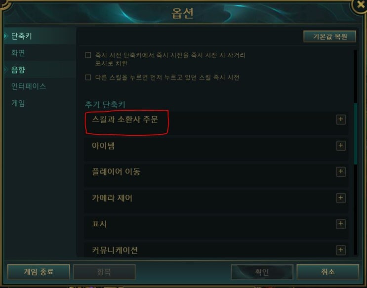 롤 챔피언만 조준 키세팅 원딜 꿀팁 네이버 블로그