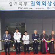 24시간 중증 환자 치료…경기북부 권역외상센터 개소(종합)
