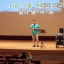 [양천구청장 선거 허광태 후보] 해누리타운,신월어르신복지센터 노래교실