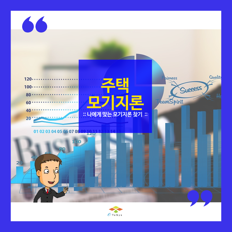 주택 모기지론의 모든 것! / 주택담보대출 / 신혼부부·다자녀가구 보금자리론, 디딤돌 대출 금리 : 네이버 블로그