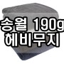 송월타올 190g 헤비무지 40