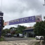제주 애플망고 맛집 : “ 제주테마농원 ” / 신라호텔 제주과일 납품업체인 그집!