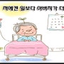 2018년 6월 1일 구리 고객님 "아버지가 아파서 도움이 필요한데요.."