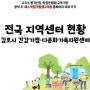 [건강가정사] 김포시 건강가정지원센터 6월 일정
