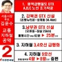 김문수 지하철 교통혁명 공약 ▶ 서울시장 후보