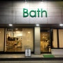 목욕탕컨셉 의정부 카페 바스 Bath