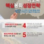 박노욱 핵심 봉화 성장 전략