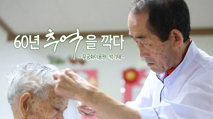 당찬사람들 제15편. 