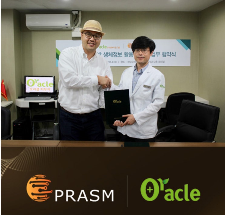 가상화페 ICO 프라즘(Prasm), 웰니스 생태계 구축에 참여해보자. : 네이버 블로그