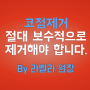 얼굴 점제거 중 코끝 점제거, 점빼기는 특히 주의해야 합니다.