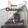 [미국 여행] 시카고(Chicago) 3
