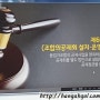 항아골 청국장 위생교육중~