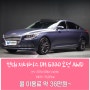 `[대구]제네시스 DH G330 모던 AWD`