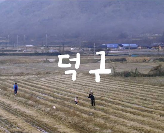 할아버지의 사랑 영화 덕구 (2017) : 네이버 블로그