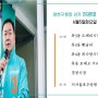 [양천구청장 선거 허광태 후보] 6월5일 유세활동