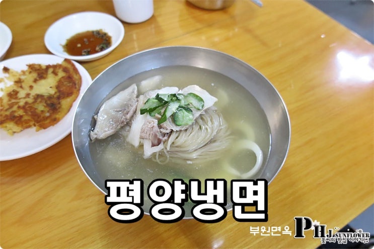 남대문 평양냉면 맛집 부원면옥 부원냉면 네이버 블로그 1831