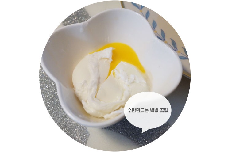 수란 만드는방법 초보자도 할 수 있는 꿀팁 : 네이버 블로그