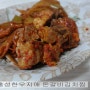 홍성한우지애 돈갈비로 만든 갈비김치찜 굿굿!!