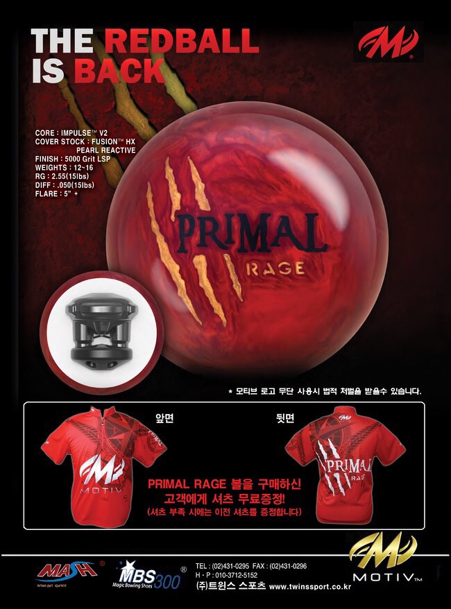모티브 프라이멀 시리즈 프라이멀 레이지 Primal Rage 신형 볼링공 6/8 출시 예정! a모티브 볼링공 자칼, 빌런 ...