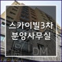 의정부 신곡동 신축빌라 분양 - 주차장 대박!