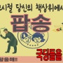 그시절 그곳 추억이 말을해!! 8090 추억의 노래모음-팝송- 국딩들을 위하여