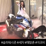 [S1000RR 바이크투어] 송파워시존 세차 & 해방촌