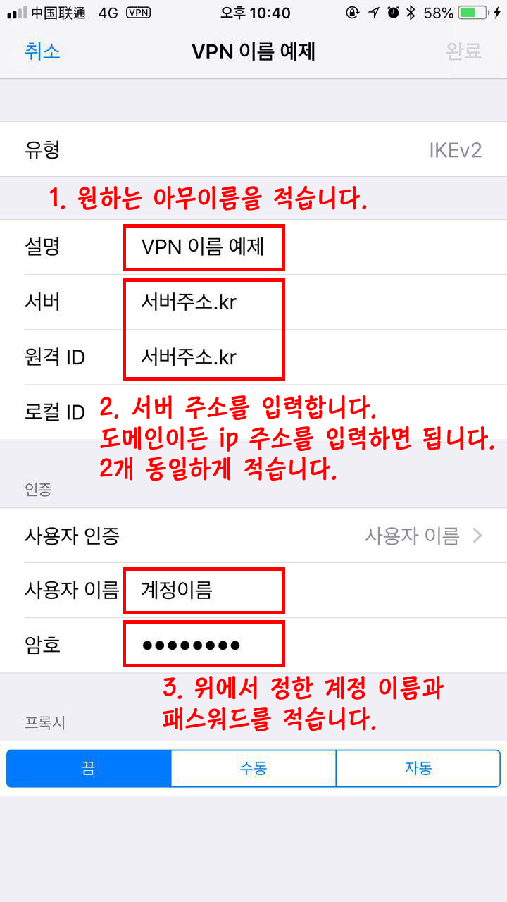 IKEv2 구축 성공 : 네이버 블로그