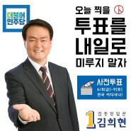 [전국동시지방선거] 제주도 사전투표소 안내 및 사전투표 방법, 소중한 한표 행사하세요.