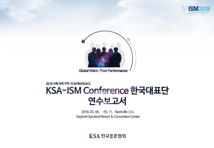 후기2)2018 ISM Conference : 네이버 블로그