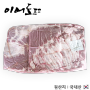 [국내산 냉장 돼지고기] 이어도포크 제주 미박삼겹