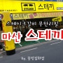 [솔직후기] 스테끼 / 마산 댓거리 맛집 / 갈비무한리필 / 고기무한리필 / 추천맛집