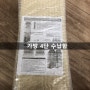 [제품리뷰]가방 2단 분리 정리함을 사다~♪