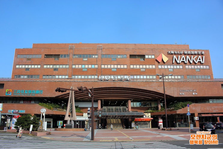 일본 와카야마 Wakayama 난카이 전철타고 떠나는 와카야마현 여행. 와카야마시역 和歌山市駅, Wakayamashi