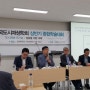 명품변호사 한국도시재생학회 종합학술대회 참가기