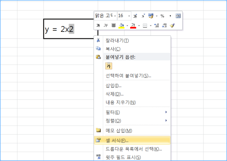 엑셀에서 제곱, 세제곱 수학기호 표시하기 : 네이버 블로그