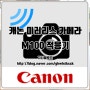 캐논 미러리스 eos-M100 카메라 - 2편 : canon camera connect 어플 활용법