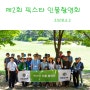 픽스타 제2회 인물 촬영회 후기 (서울 난지천 공원 일대)