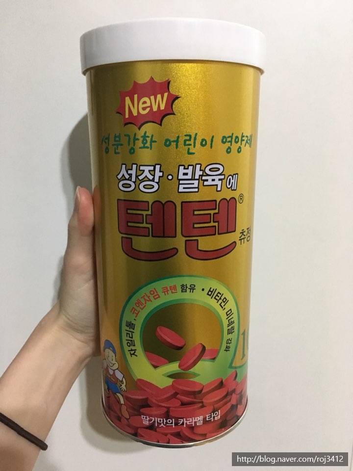 [한미약품] 어린이 영양제 텐텐 츄정! + 어른이 먹은 후기 : 네이버 블로그