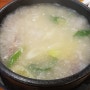 [야탑맛집]설렁탕 맛있는 곳/김치 맛있는 곳/ 감미옥설렁탕