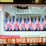 북한과 미국 국기가 마치 서로 연방인듯 비슷하다.