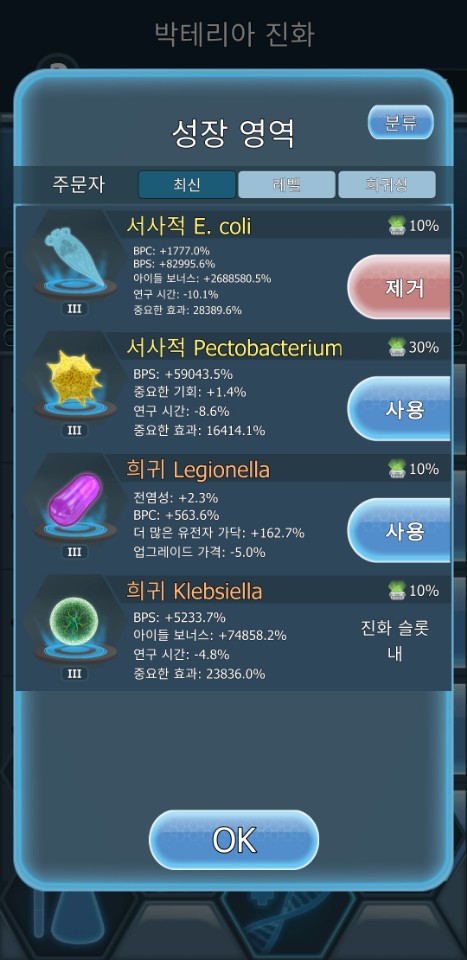 박테리아 키우기! Bacterial Takeover(특별편) : 네이버 블로그