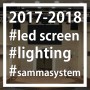 LED 특수 무대 조명 - 할로겐 에서 LED로 세대 교체