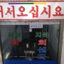 인천 숨어있는 맛집 충남집