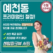 서산분양아파트 젤 좋은 위치 젤 좋은 요소