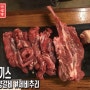 [동래 맛집] '징기스' 양고기 전문점! 양갈비와 제비추리!