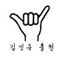 2018 제주오픈서핑대회 (중문색달 ) 김민승 서퍼 출전 ~~~~~ 대장님 가즈아~~~~!!!!!!!!!